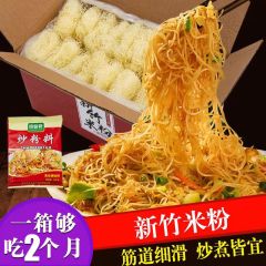 新竹米粉特产米粉干粉条干炒米粉麻辣烫米线粉丝米粉批发 5斤福利款（加一包炒粉料50克）